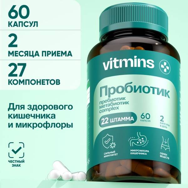 vitmins Probiotic and Prebiotic Complex for Adults, 60 Capsules