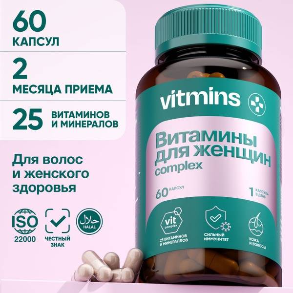 vitmins Women Vitamin Complex 61 Capsules 200 ml — Multivitamins for Women’s Health, Beauty, Tone and Endurance