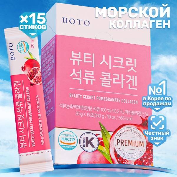 Marine Collagen Sticks with Pomegranate - 20g Sachets (15 Pack)