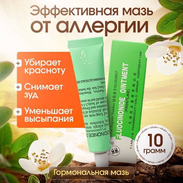 Fluocinonide Cream for Skin Care, 10 g - Tianjin Pharmaceuticals Group Corporation
