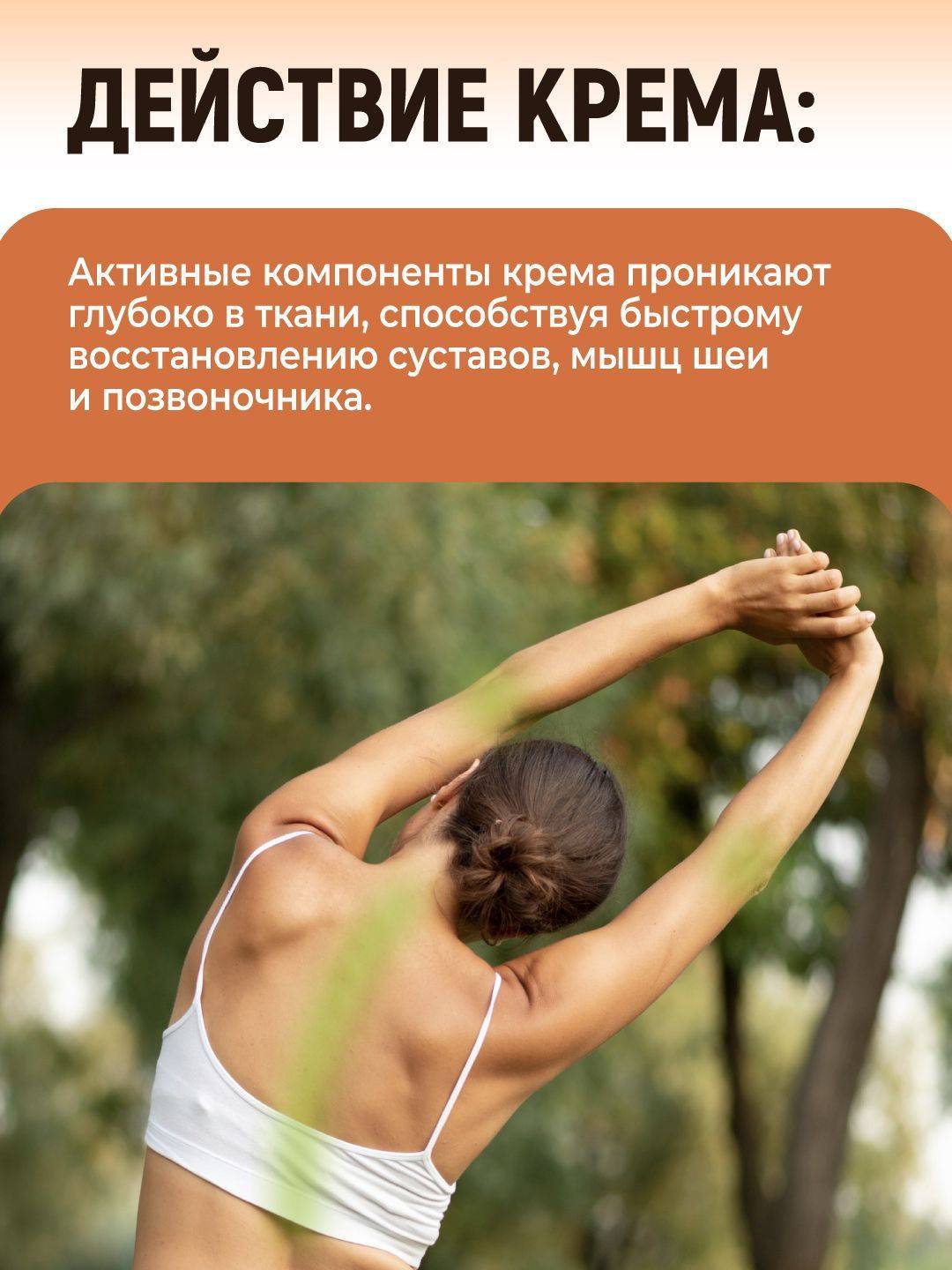 SEL Ltd Naftalan Cream for Joints, Pain Relief #3
