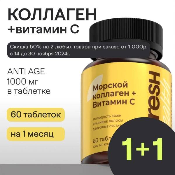 Hydrolyzed Marine Collagen with Vitamin C for Joints, Ligaments & Skin - 1000mg, 60 Tablets