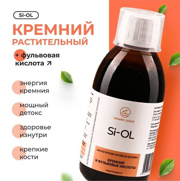 SiO2 & Fulvic Acid Serum: Hair, Skin, & Nail Health (200ml)