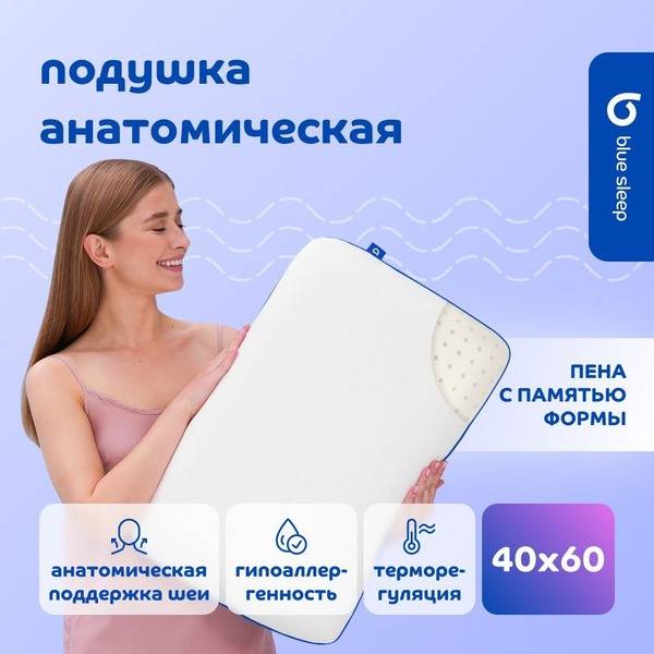 Blue Sleep Orthopedic Pillow 40x60 cm White with Memory Effect - Adult Anatomical Foam Pillow