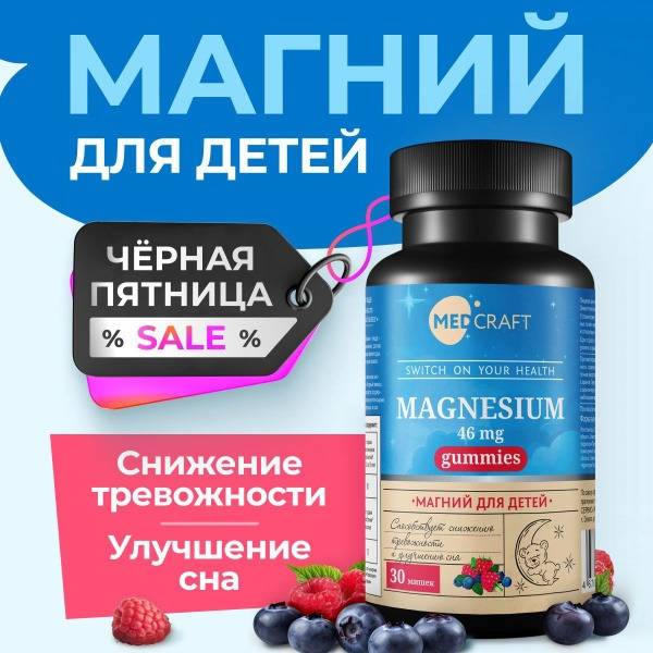 Kids' Stress Relief Vitamins: Sugar-Free Magnesium Citrate Gummies
