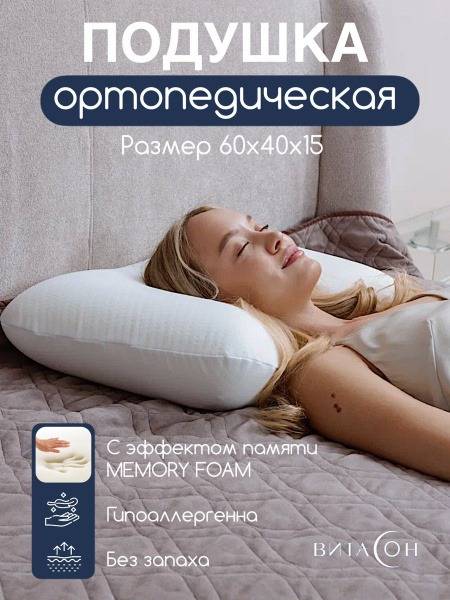 Vitason Classic 15 Memory Foam Pillow 60x40cm White