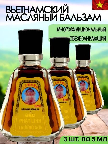 Phat Linh Truong Son Vietnamese Oil Balm