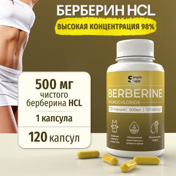 SimpleSupp Berberine 500 mg with Chromium Picolinate 120 Capsules