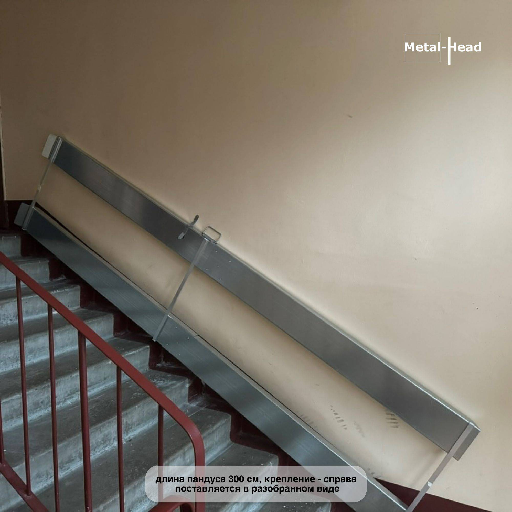 Metal-Head Foldable Ramp 195 cm (Right Mount) #9
