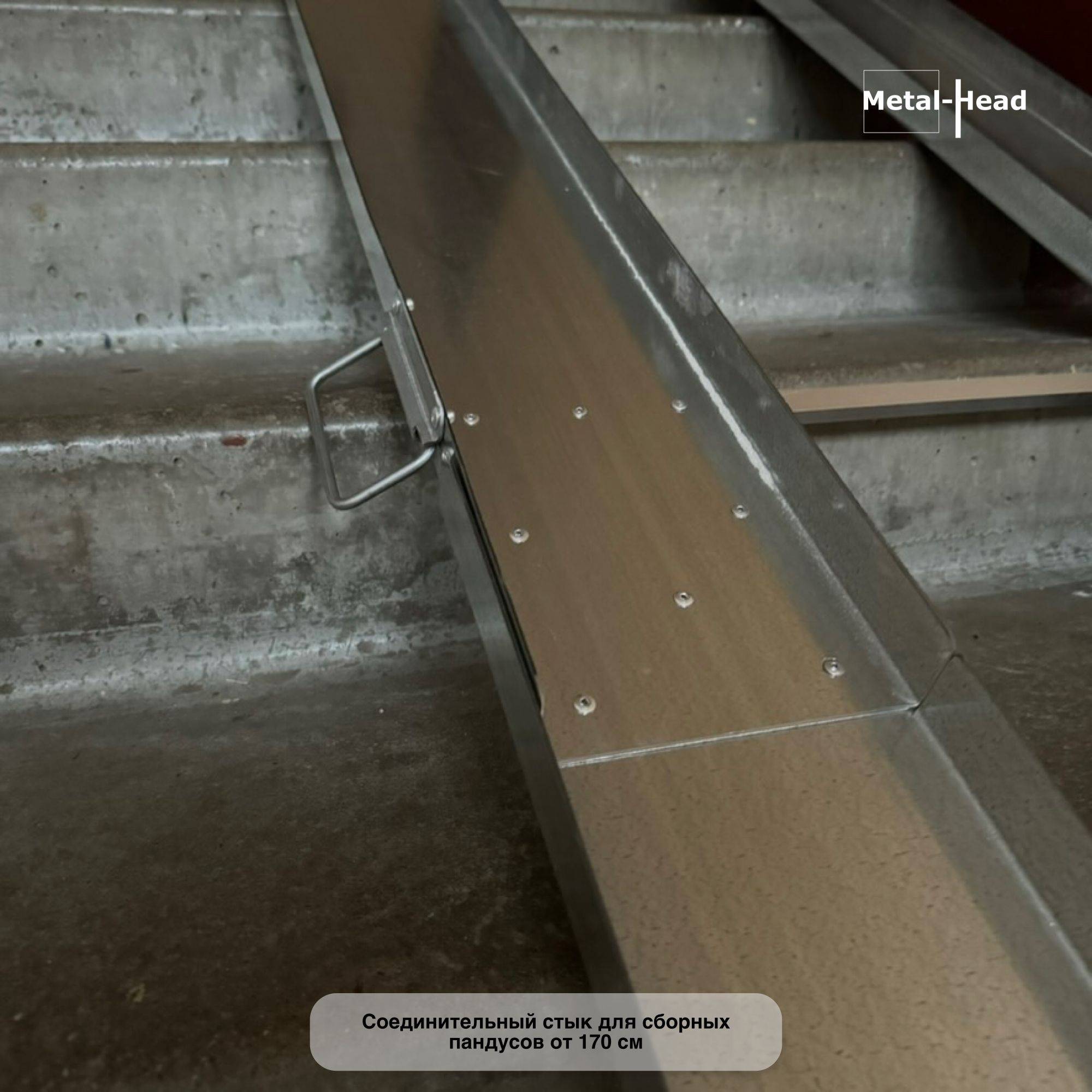 Metal-Head Foldable Ramp 250 cm (Right Mount) #10