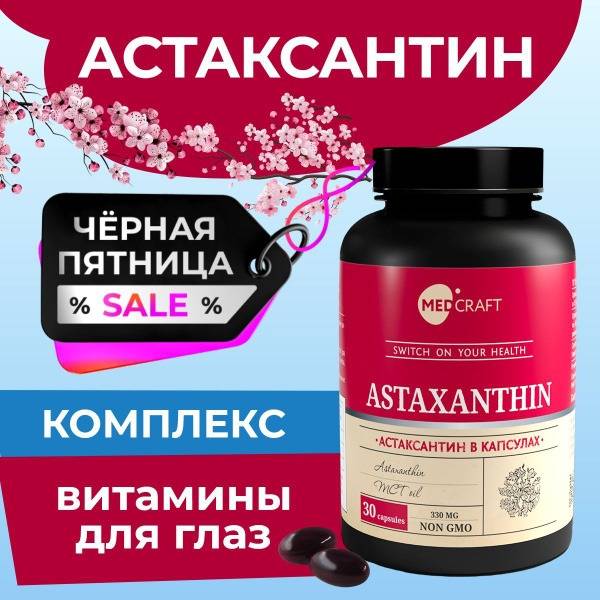 Astaxanthin 330mg: Eye & Skin Health Supplement (30 Capsules)