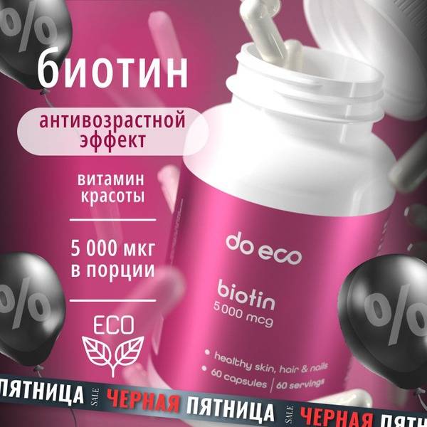 do eco Biotin 5000 mcg Complex Capsules 60 Count