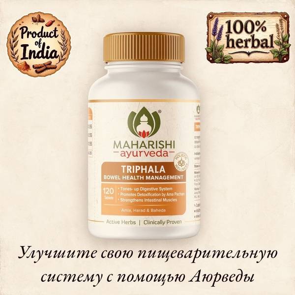 Maharishi Triphala Tablets: Digestive Support, Regularity & Wellness (60 Tablets)