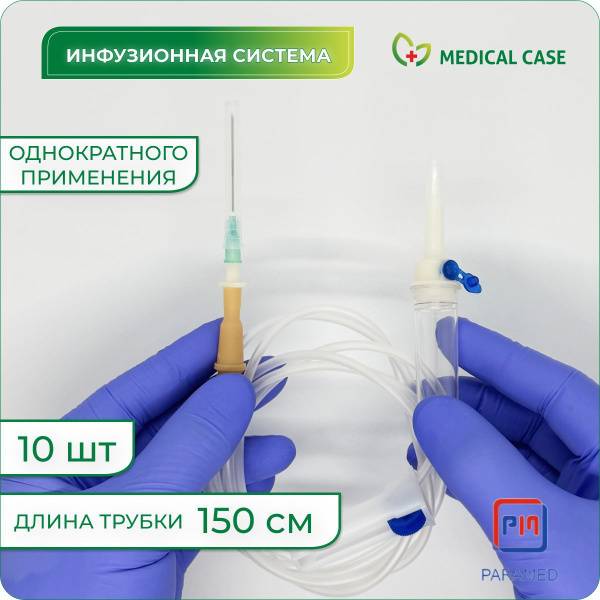 PARAMED 21G Infusion System 1.5m 10 Pieces