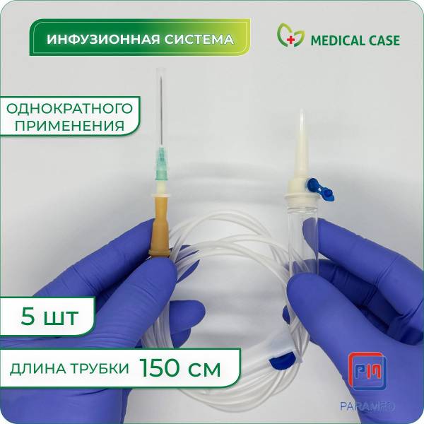Paramed 21G Needle Infusion System (0.8x40 mm) 5 Pack 1.5m Tubing