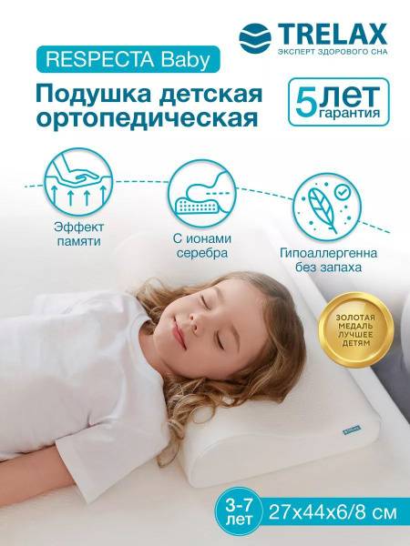 TRELAX Respecta Baby orthopedic memory foam pillow for sleep, 8 cm, 1 piece
