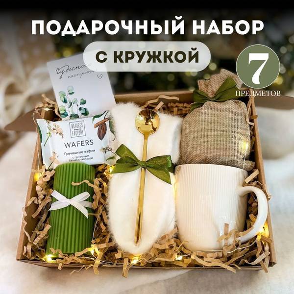 GIFTY PLEASURE Women's Gift Set with Mug