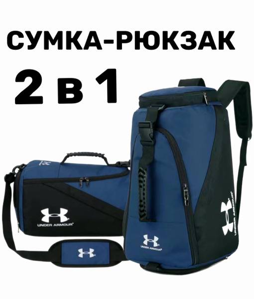 Sports Duffel Backpack Convertible Blue 50 cm