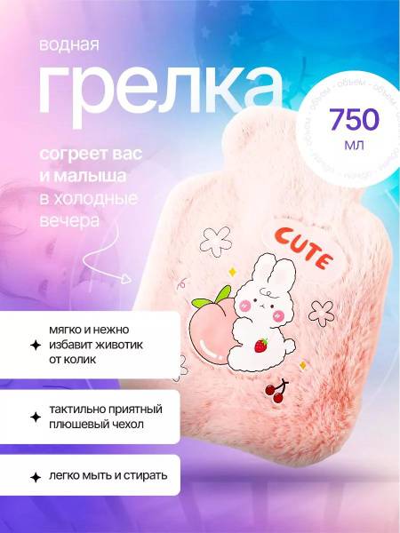 Baby Warming Toy 0+ Months