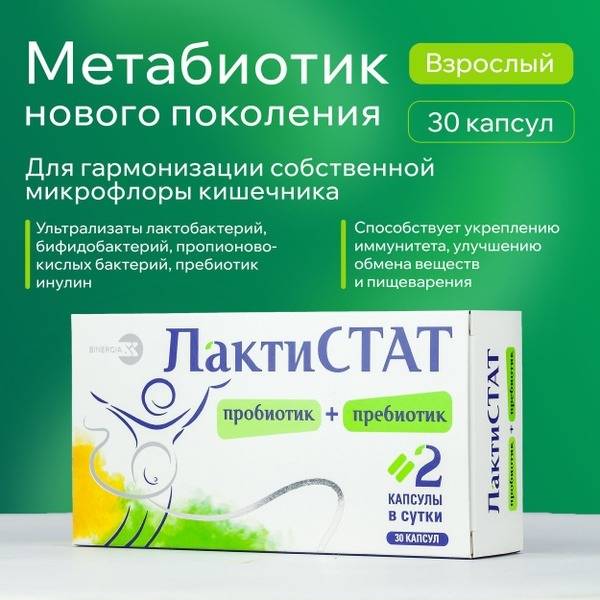 LAKTISTAT Metabiotic Capsules 30 Count with Inulin for Adults