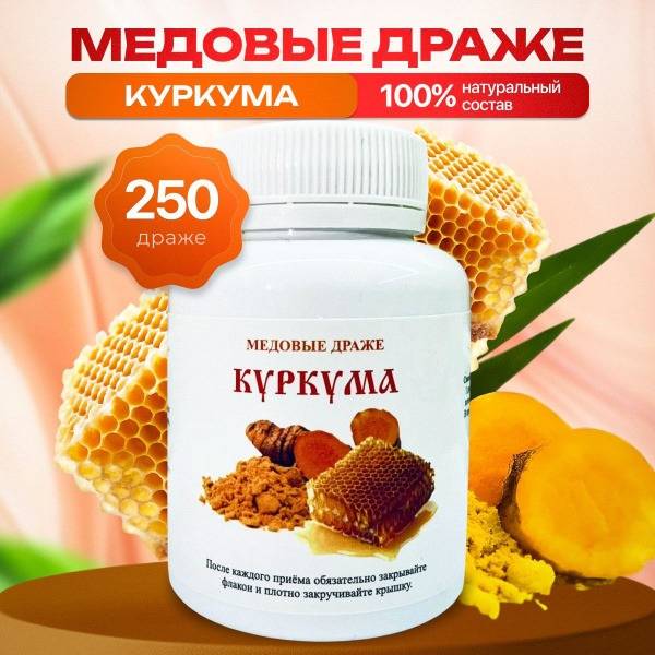Melmur Turmeric Honey Dragees 250 x 0.35 g