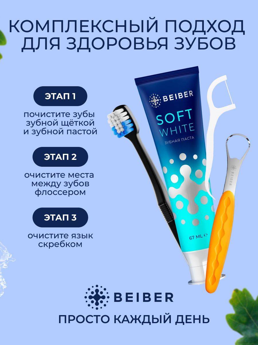 BEIBER Oral Irrigator Liquid Concentrate with Oak Bark & Antiseptic Extracts, 400ml #8