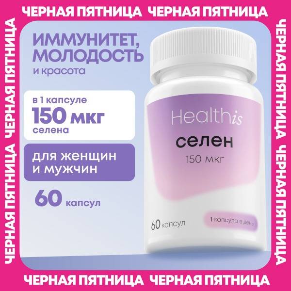 Healthis Selenium Forte 150 mcg Capsules for Men and Women