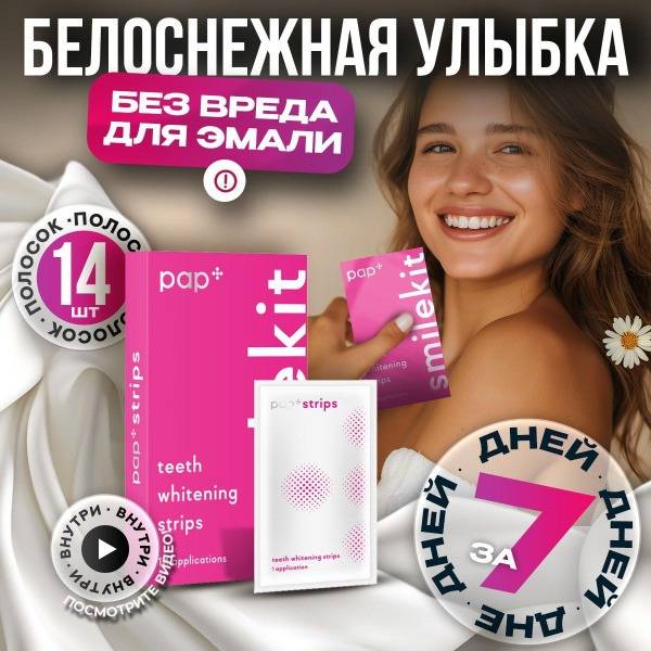 Smailekit Teeth Whitening Strips: Sensitive Teeth, Coffee Stain Removal (14 Count)
