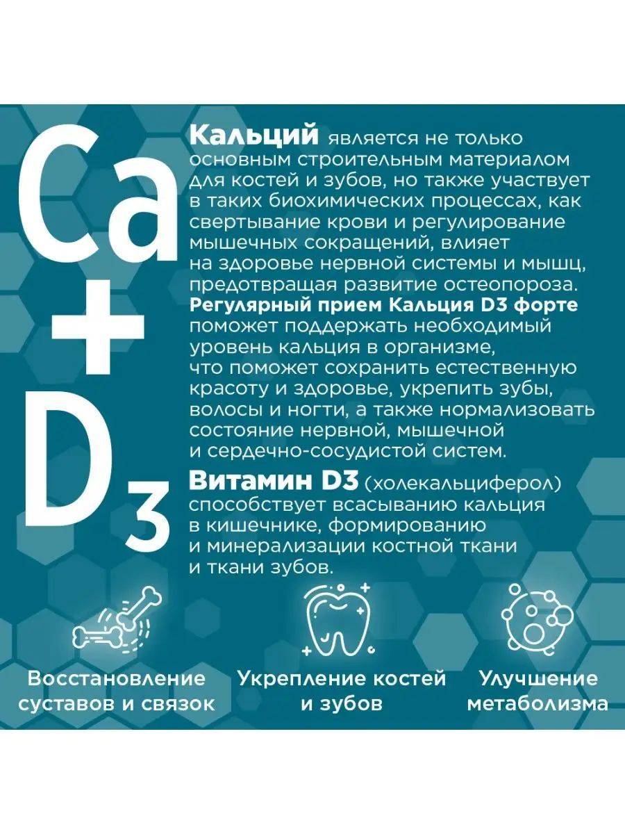 Miopharm Calcium D3 Forte 120 Capsules - Calcium & Vitamin D for Bone Health #4