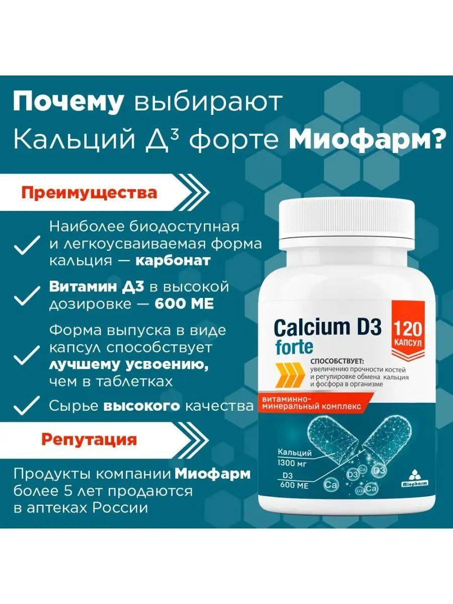 Miopharm Calcium D3 Forte 120 Capsules - Calcium & Vitamin D for Bone Health #3