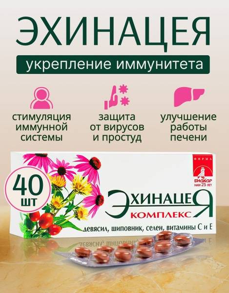 Biocor Echinacea Tablets, 40 Count