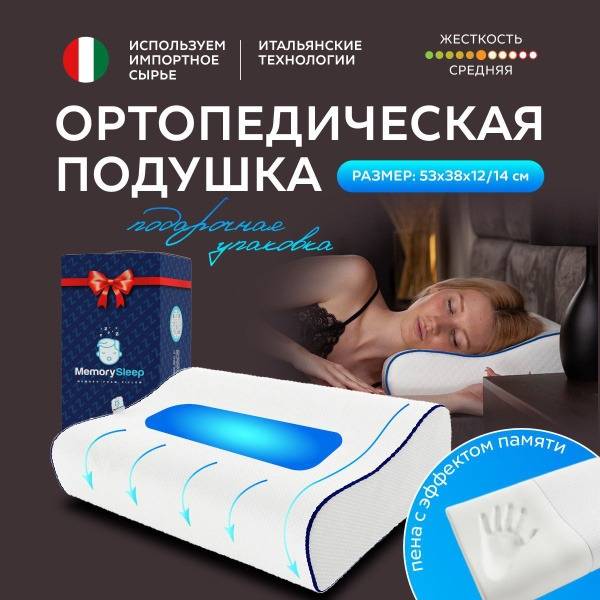 MemorySleep S Grand Memory Foam Orthopedic Pillow 53x38x12/14 cm