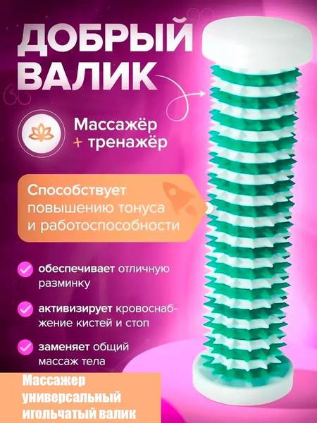 OrtoSila Universal Needle Roller Massager — Anti-cellulite, Lymphatic Drainage Handheld Massager for Back, Lower Back, Buttocks and Body