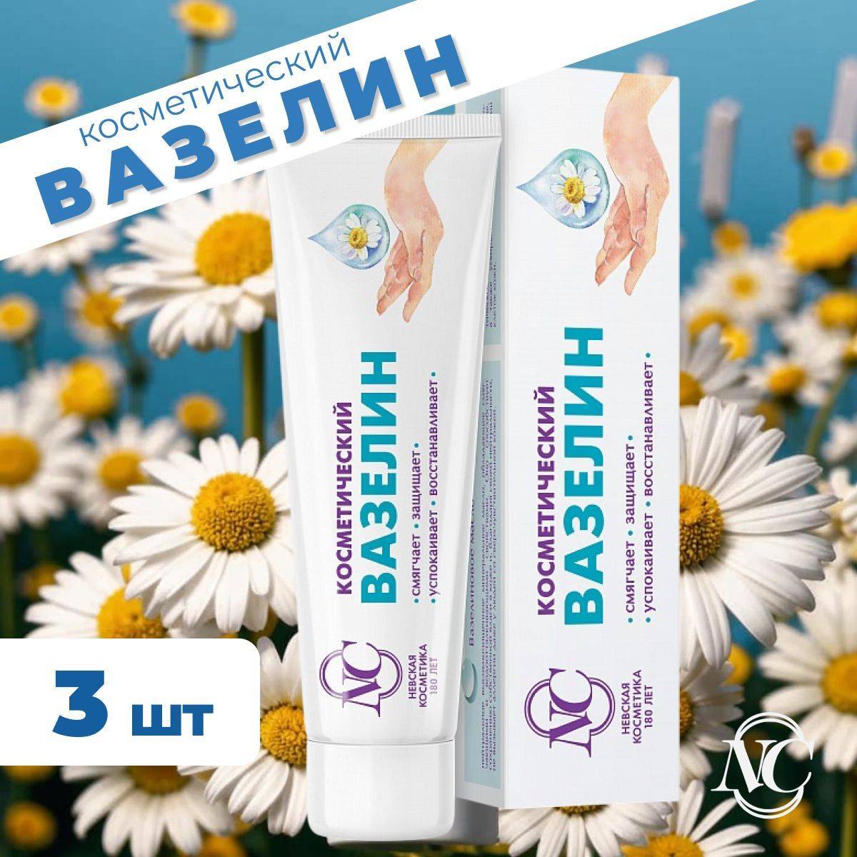 Nevskaya Cosmetics Skin Care Cream 40 ml, 3 Count
