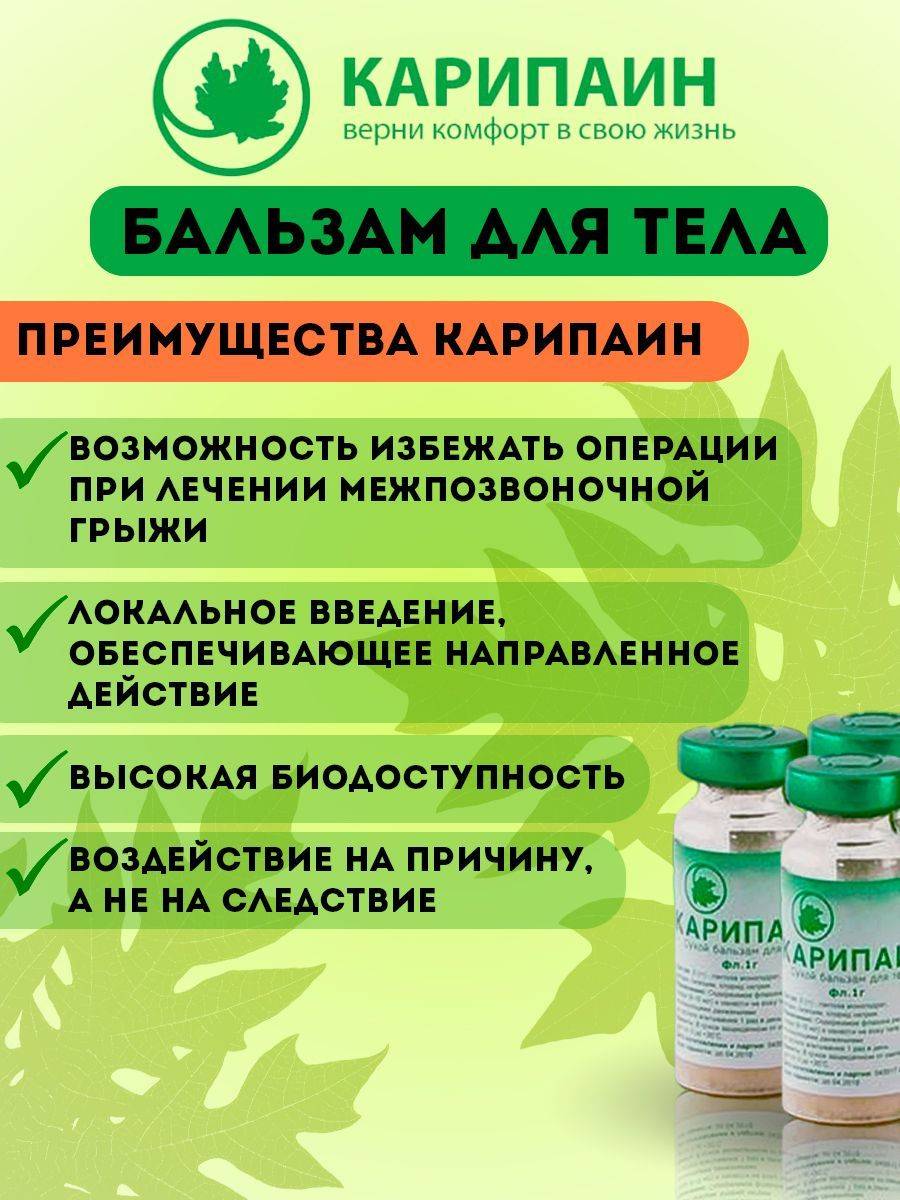 Karipain Dry Balm for Body, Joints, and Spine, 20 Units #10