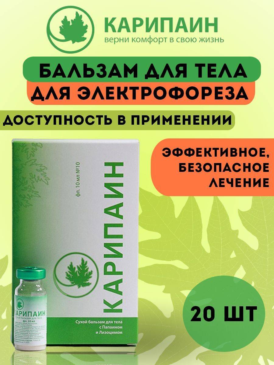 Karipain Dry Balm for Body, Joints, and Spine, 20 Units #8