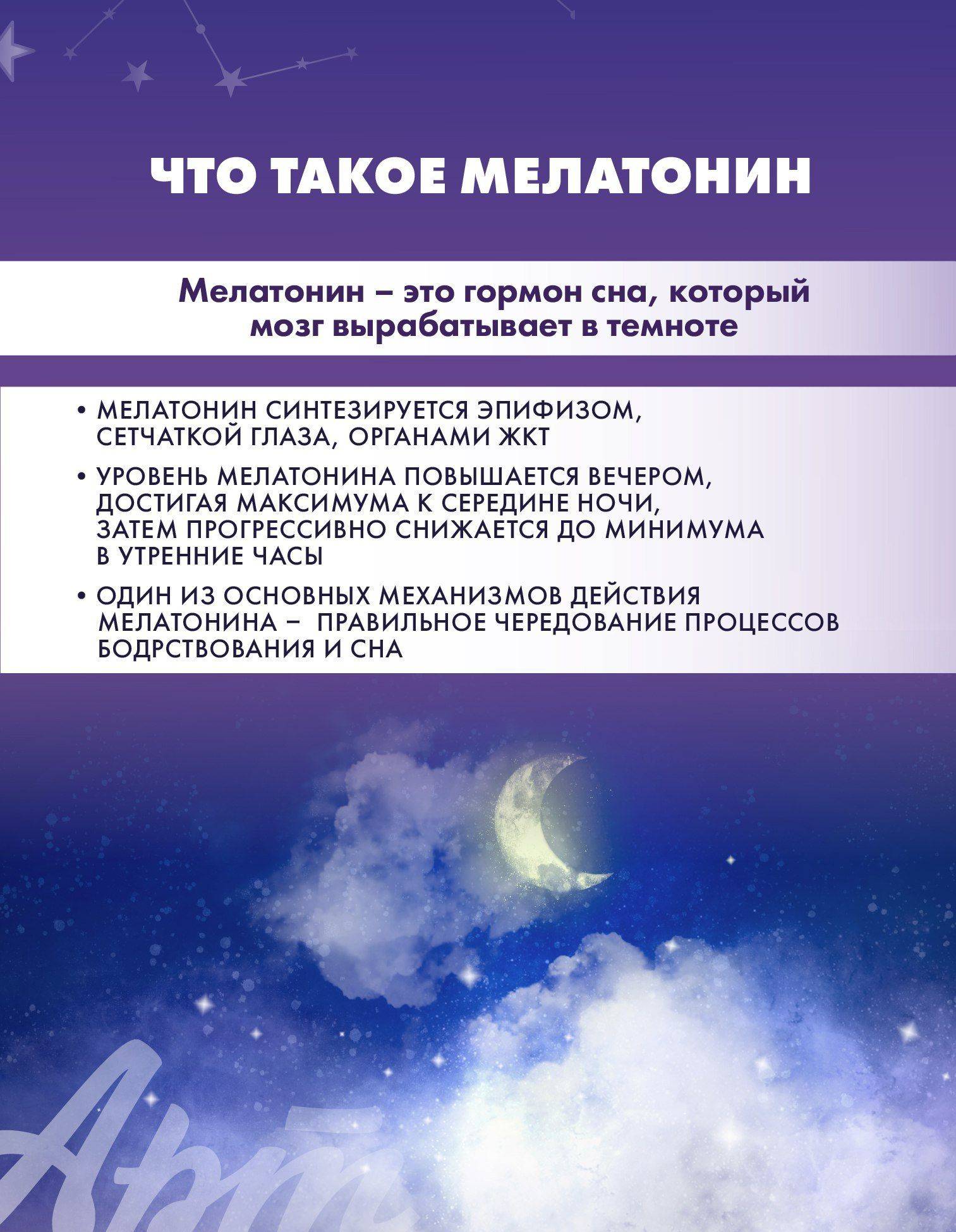 Art Life Good Night 60 Capsules – Dietary Supplement for Sleep Support and Stress Relief #8