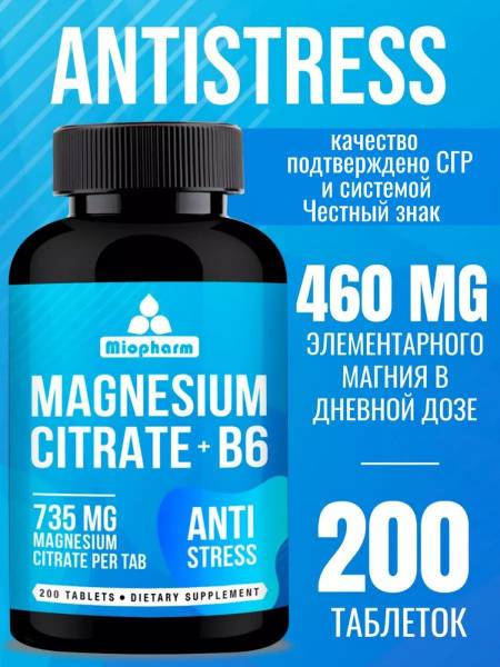 Magnesium B6 Forte BlueLine Tablets, 200 Count – Stress Relief & Sleep Support with Vitamin B6