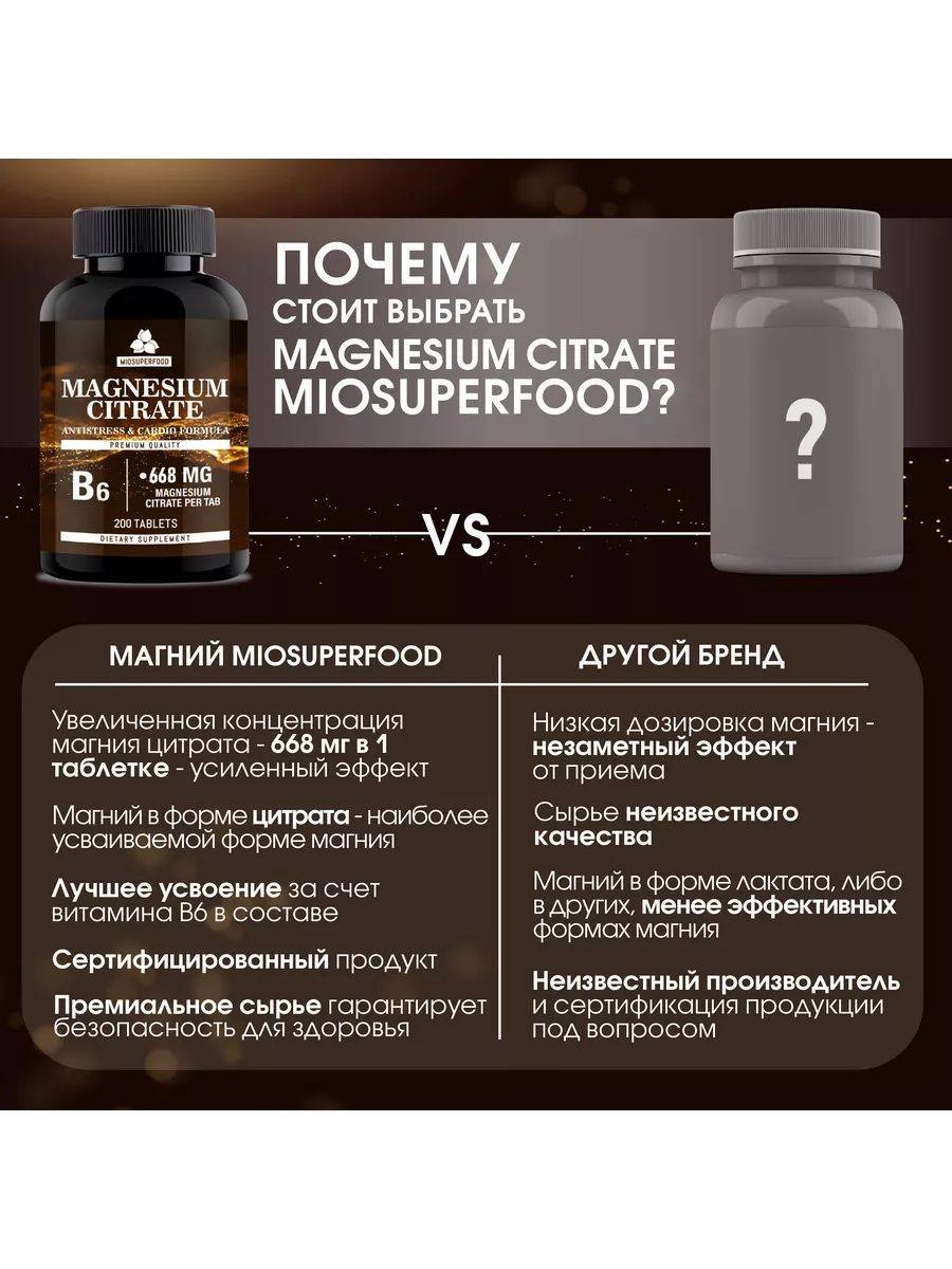 Magnesium B6 Citrate 668mg 200 Tablets Miosuperfood. Magnesium B6 Forte for Adults, for Sleep and Calm, from Cramps, Stress, and Fatigue #4