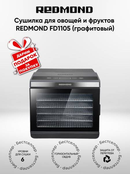 REDMOND FD1105 Food Dehydrator, Graphite, 5 Tray