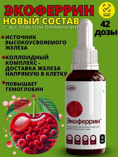 Ecoferrin Iron Supplement: 30ml Deficiency Treatment