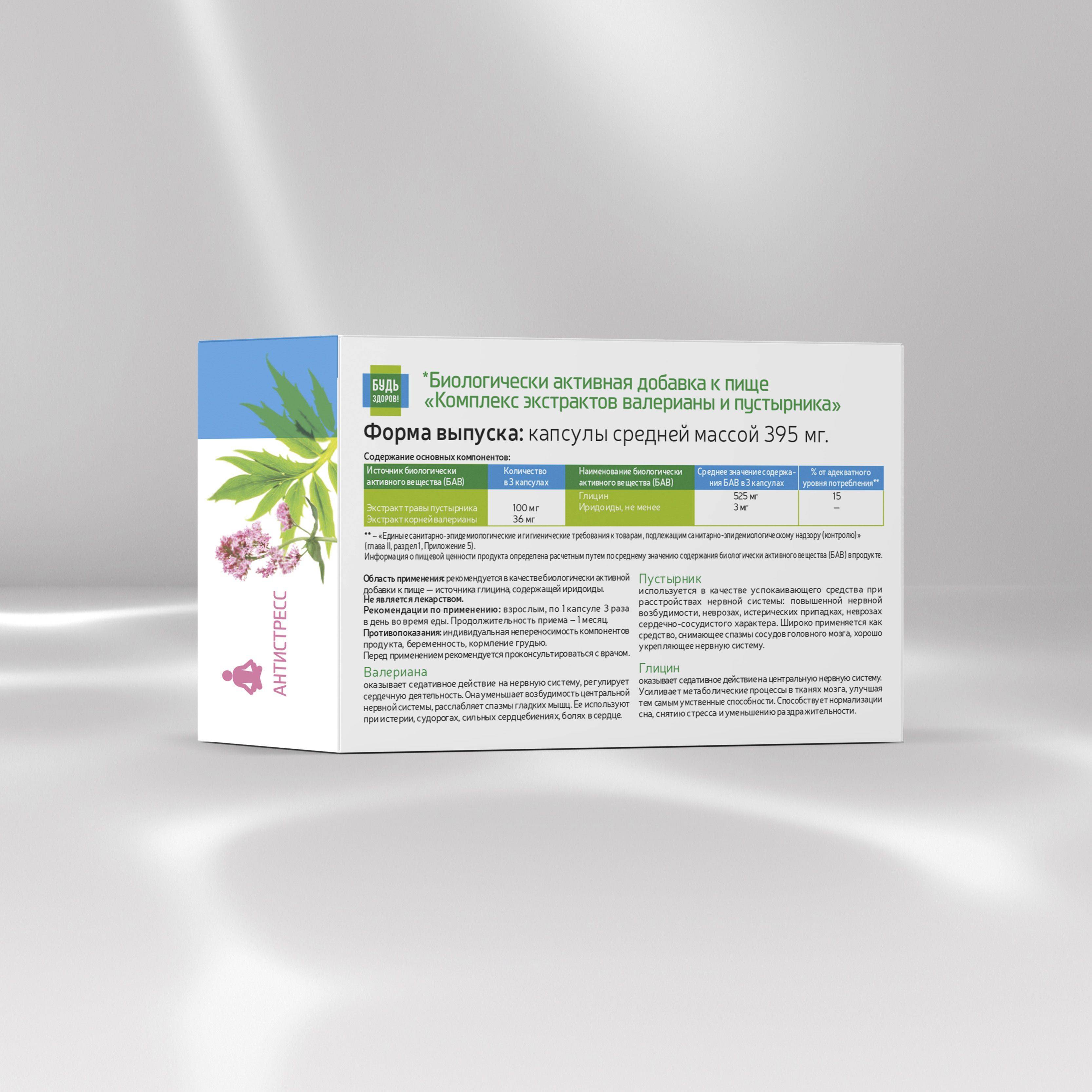 Be Healthy! Valerian and Motherwort Extract Complex Capsules 30 #3