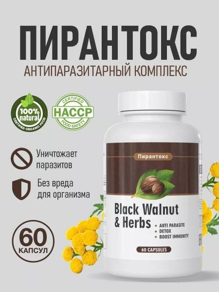 Alteya Anti-Parasite Complex with Black Walnut, 63 Capsules 60 Count