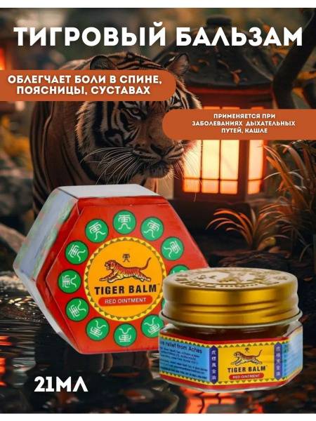 Thai Tiger Balm Red – Natural Muscle and Joint Pain Relief Ointment for Adults
