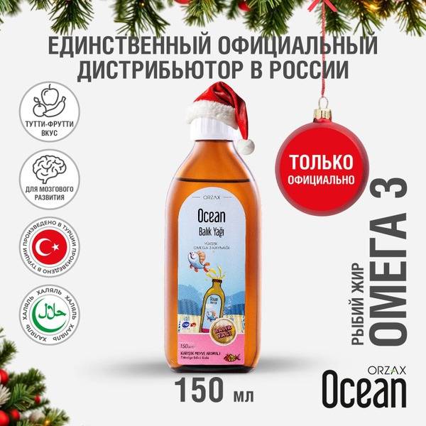 ORZAX Ocean Fish Oil Omega-3 Syrup 150 ml Multi-Fruit Flavor for Children