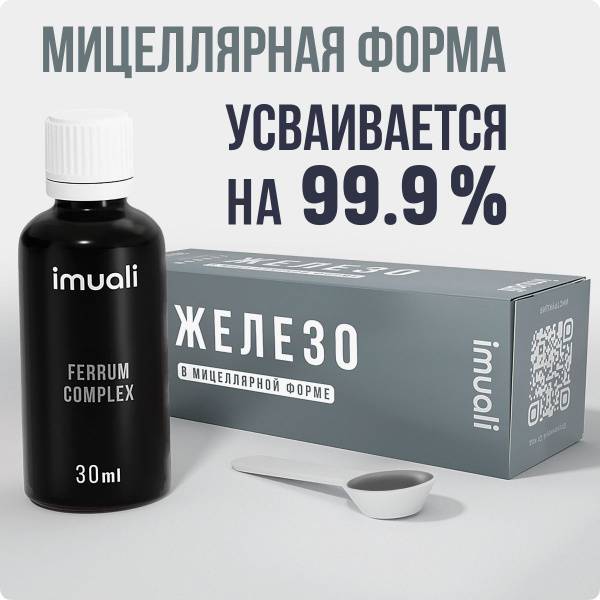 Iron Chelate 80mg/ml: Raise Ferritin & Hemoglobin