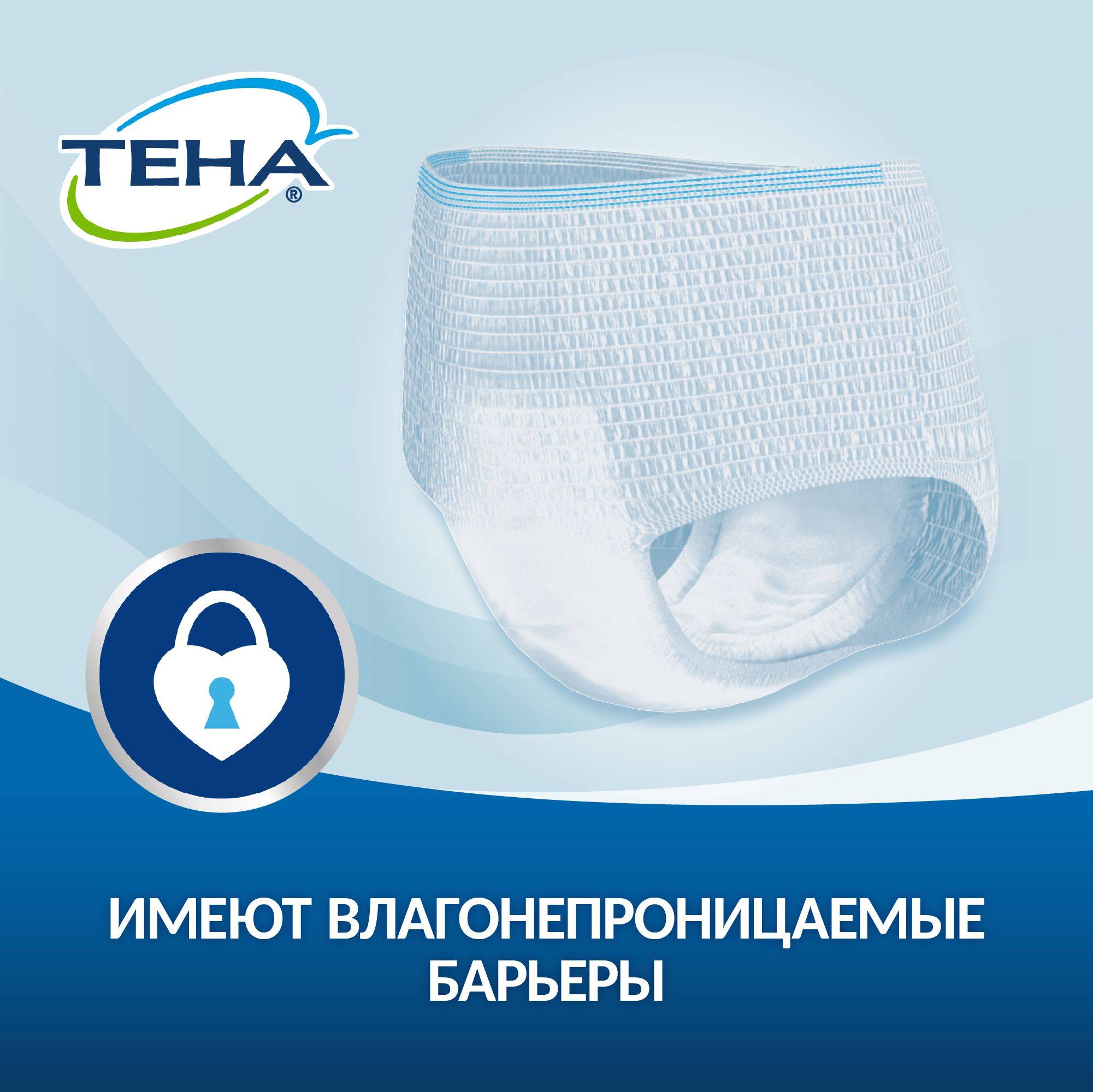 Tena Pants Active Normal Adult Underwear, Size M, 30 Count #7