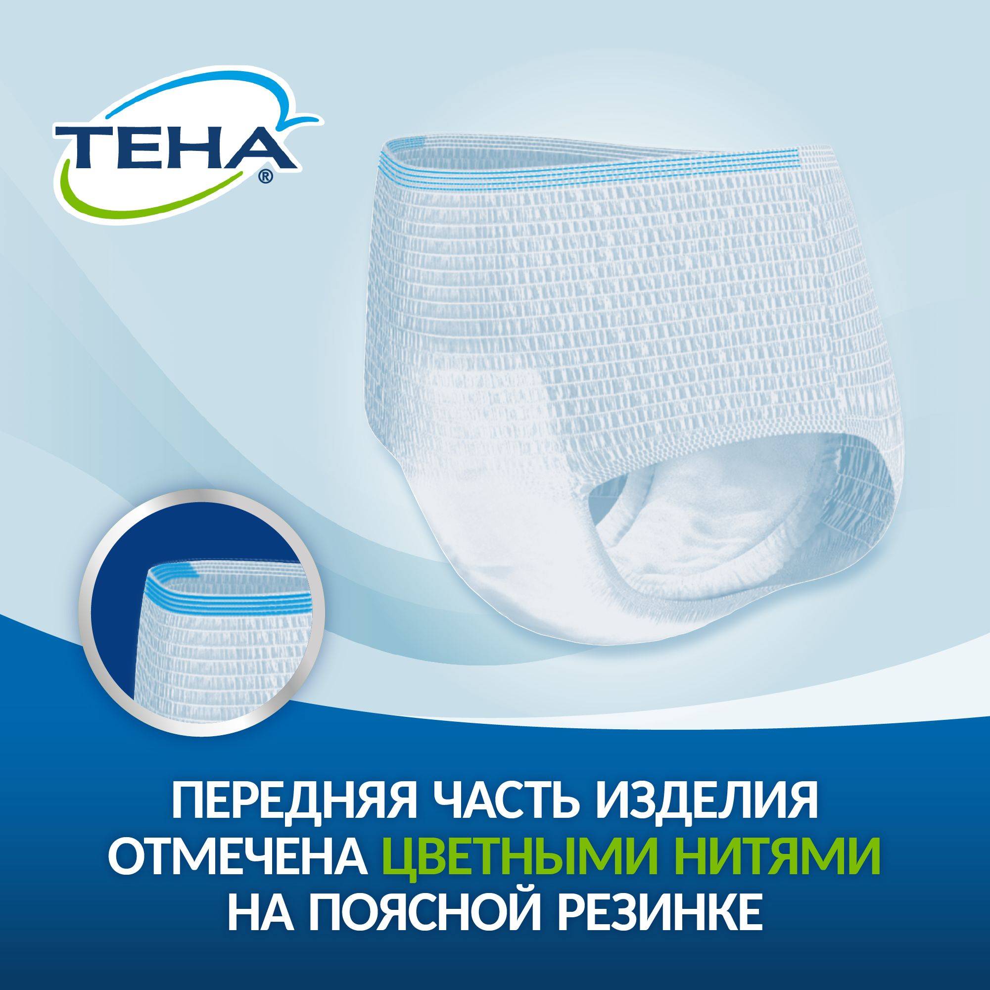 Tena Pants Active Normal Adult Underwear, Size M, 30 Count #10