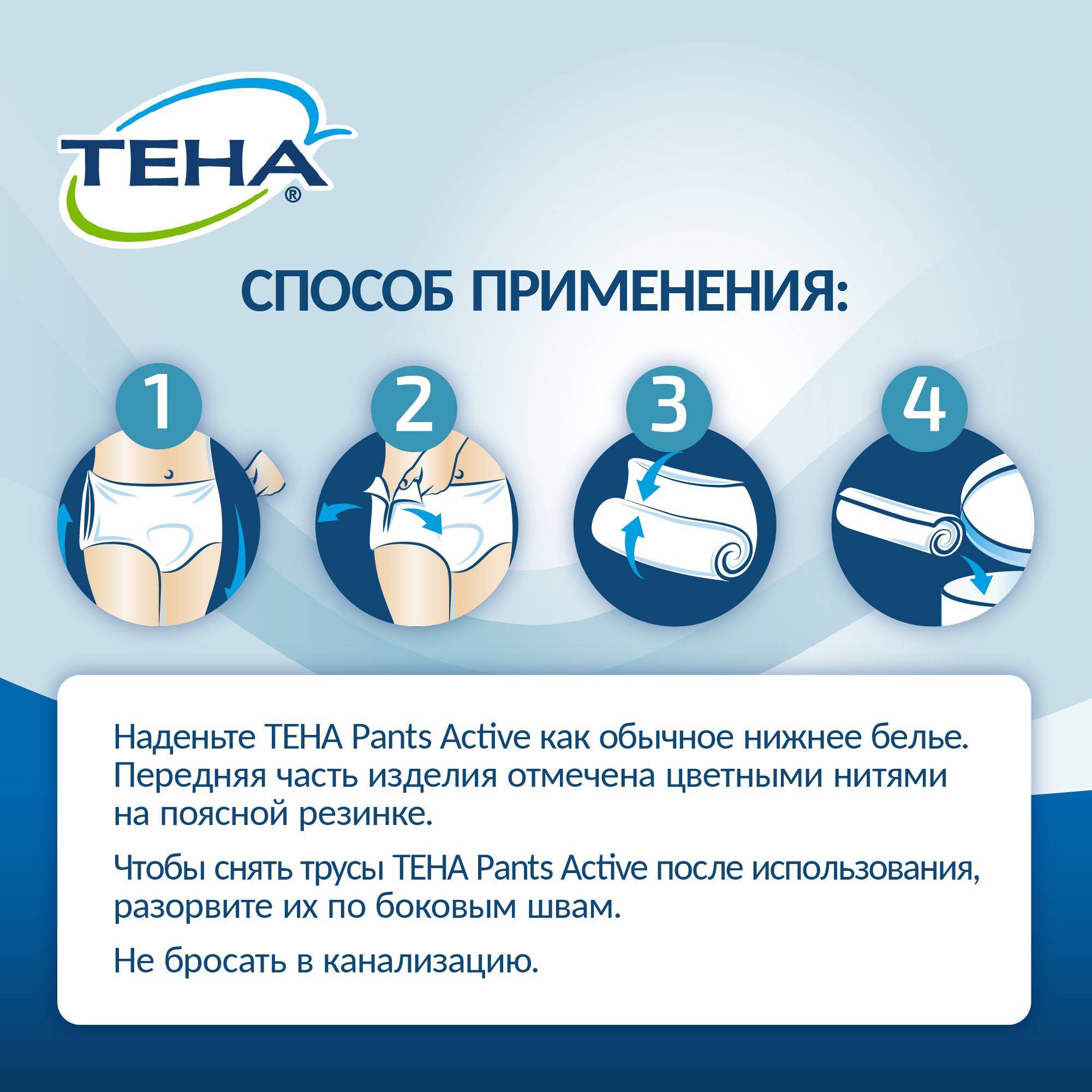 Tena Pants Active Normal Adult Underwear, Size M, 30 Count #12