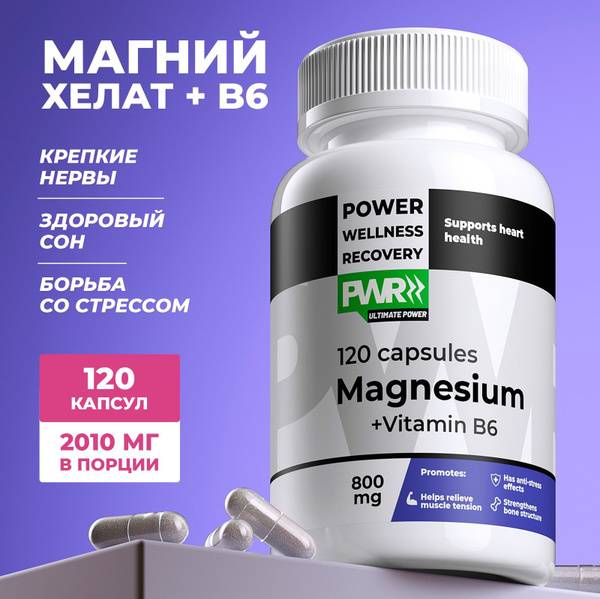 PWR Ultimate Power Magnesium Chelate B6, 120 Capsules, 670 mg, for Stress, Sleep, Cramps